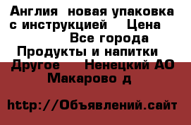 Cholestagel 625mg 180 , Англия, новая упаковка с инструкцией. › Цена ­ 8 900 - Все города Продукты и напитки » Другое   . Ненецкий АО,Макарово д.